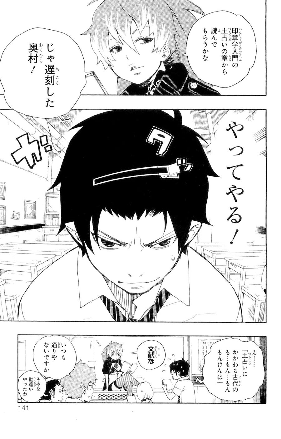 青の祓魔師 - raw - 第10話 - https://jpee.aabb.to/JPEE/9215/fhbrhhwmsom.jpg