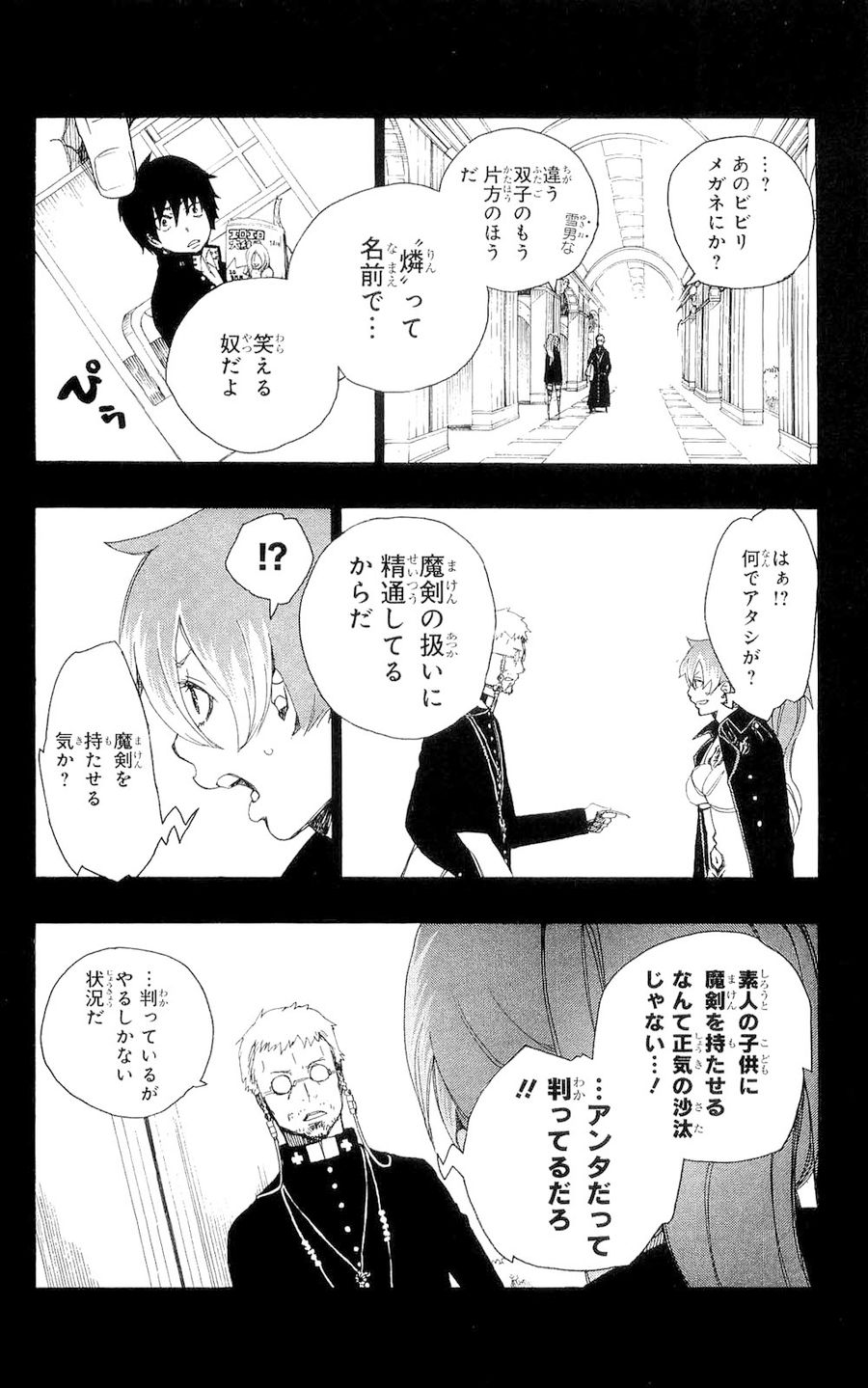 青の祓魔師 - raw - 第10話 - https://jpee.aabb.to/JPEE/9215/g0jpvmihwzi.jpg