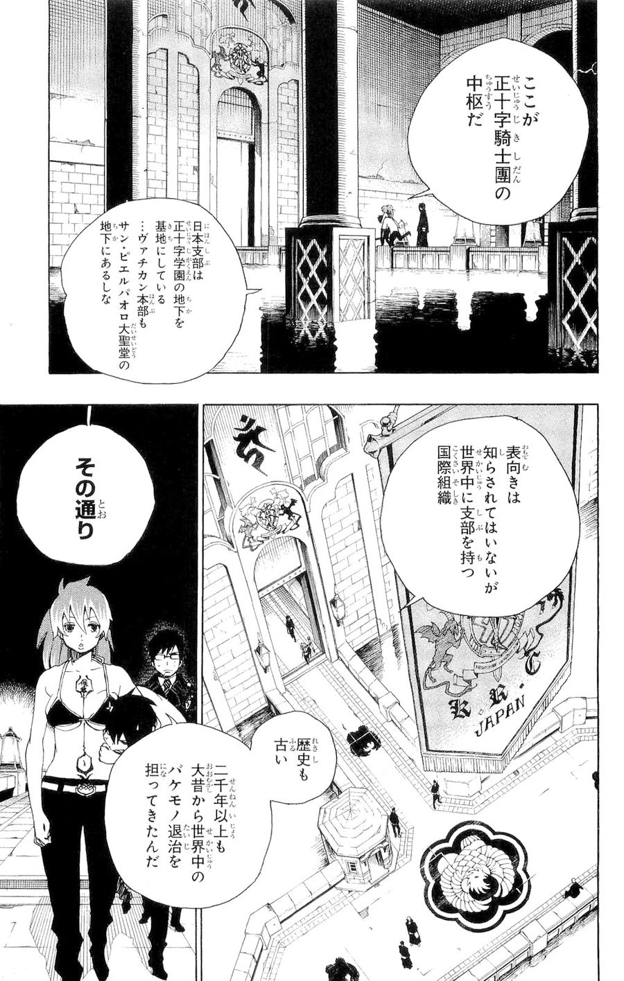 青の祓魔師 - raw - 第10話 - https://jpee.aabb.to/JPEE/9215/g0nouolo2bn.jpg