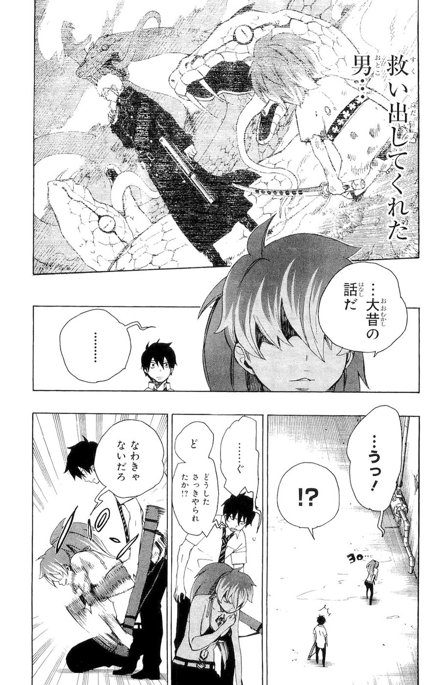 青の祓魔師 - raw - 第10話 - https://jpee.aabb.to/JPEE/9215/kgv5x5zakiq.jpg