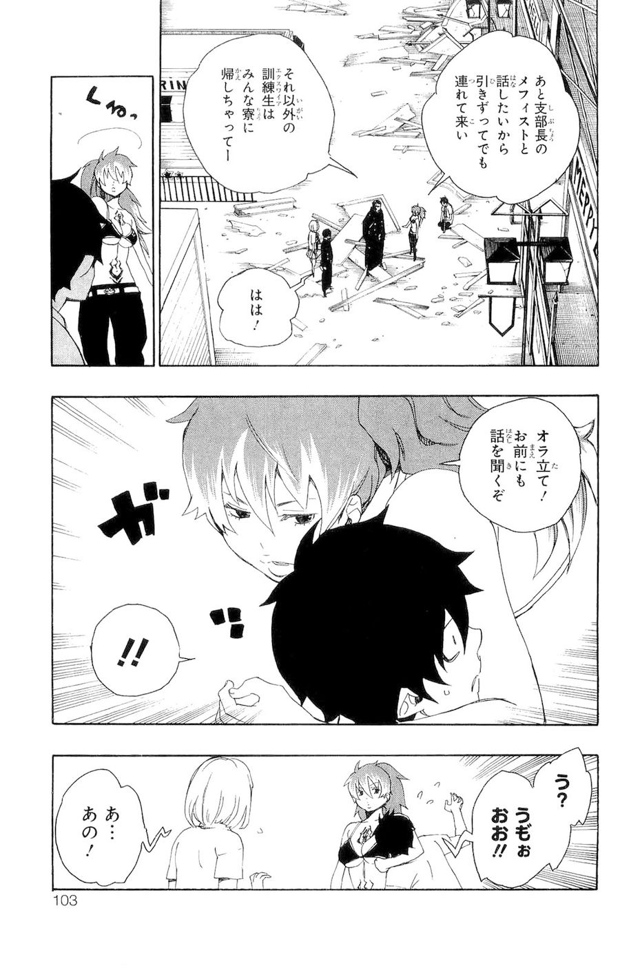 青の祓魔師 - raw - 第10話 - https://jpee.aabb.to/JPEE/9215/lvazgszr3gc.jpg