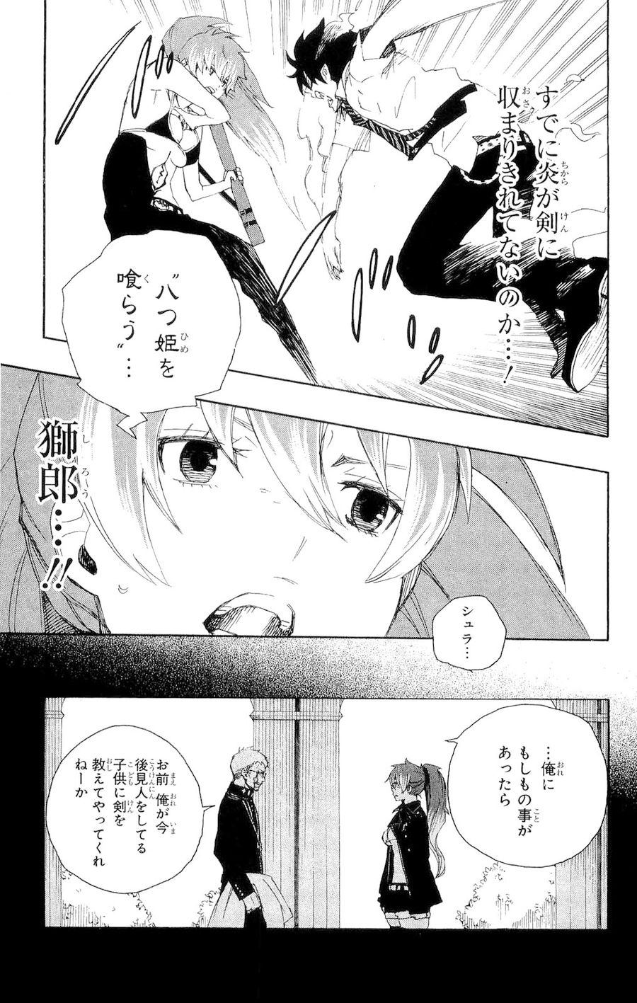 青の祓魔師 - raw - 第10話 - https://jpee.aabb.to/JPEE/9215/rxi00fazfb3.jpg