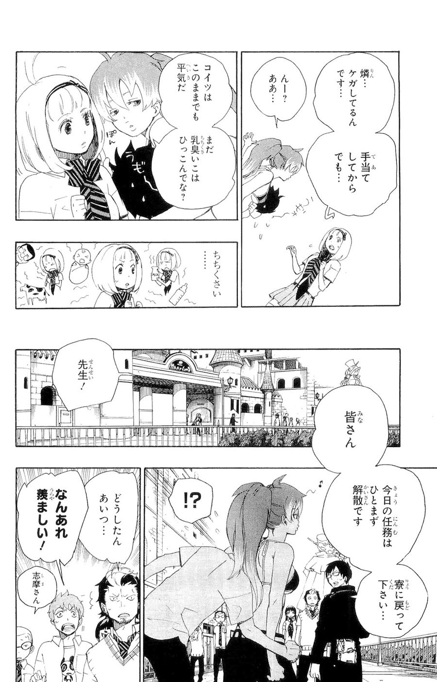 青の祓魔師 - raw - 第10話 - https://jpee.aabb.to/JPEE/9215/wsgbu3ii5io.jpg