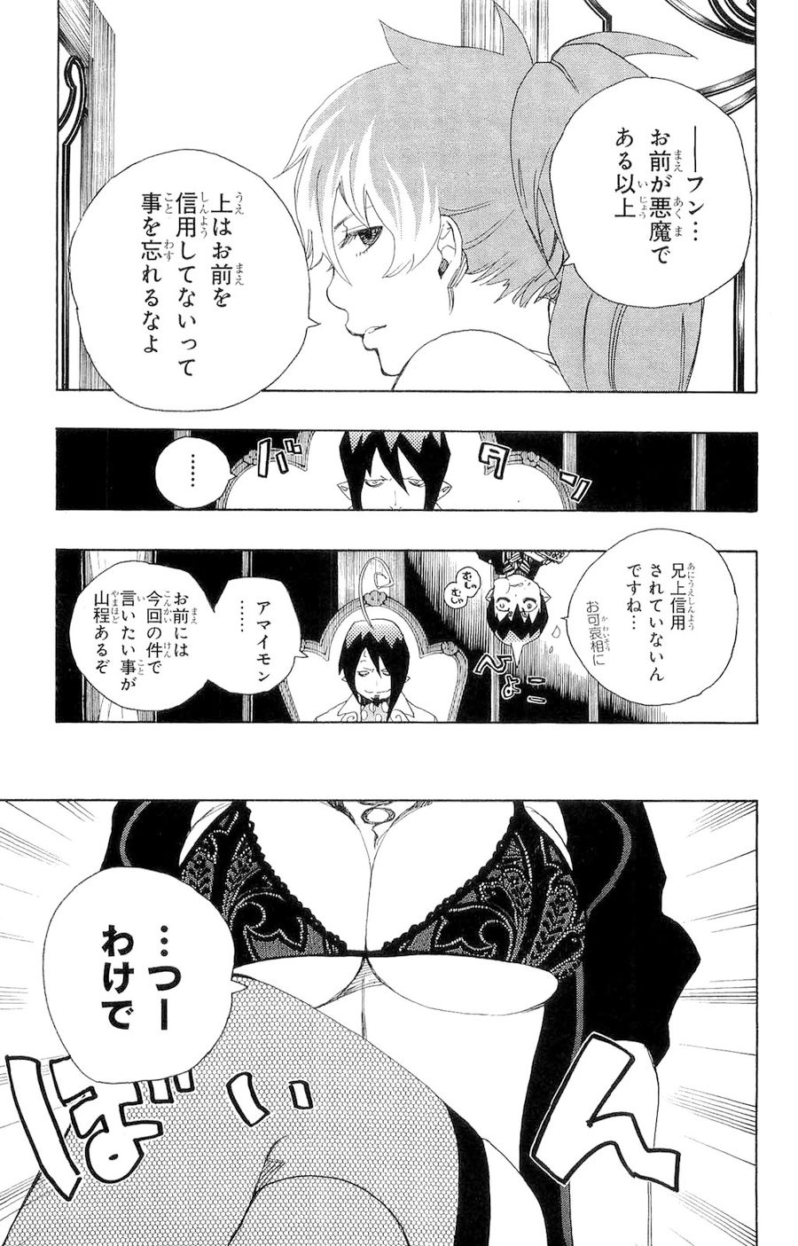 青の祓魔師 - raw - 第10話 - https://jpee.aabb.to/JPEE/9215/yvaxzedmbbj.jpg