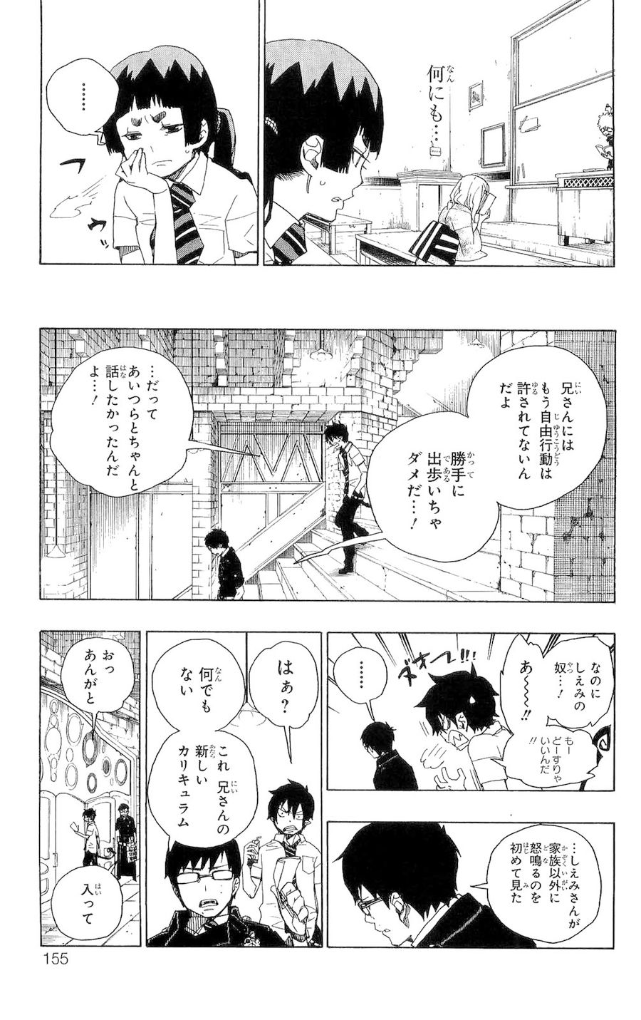 青の祓魔師 - raw - 第15話 - https://jpee.aabb.to/JPEE/9217/0tdqekj2cft.jpg