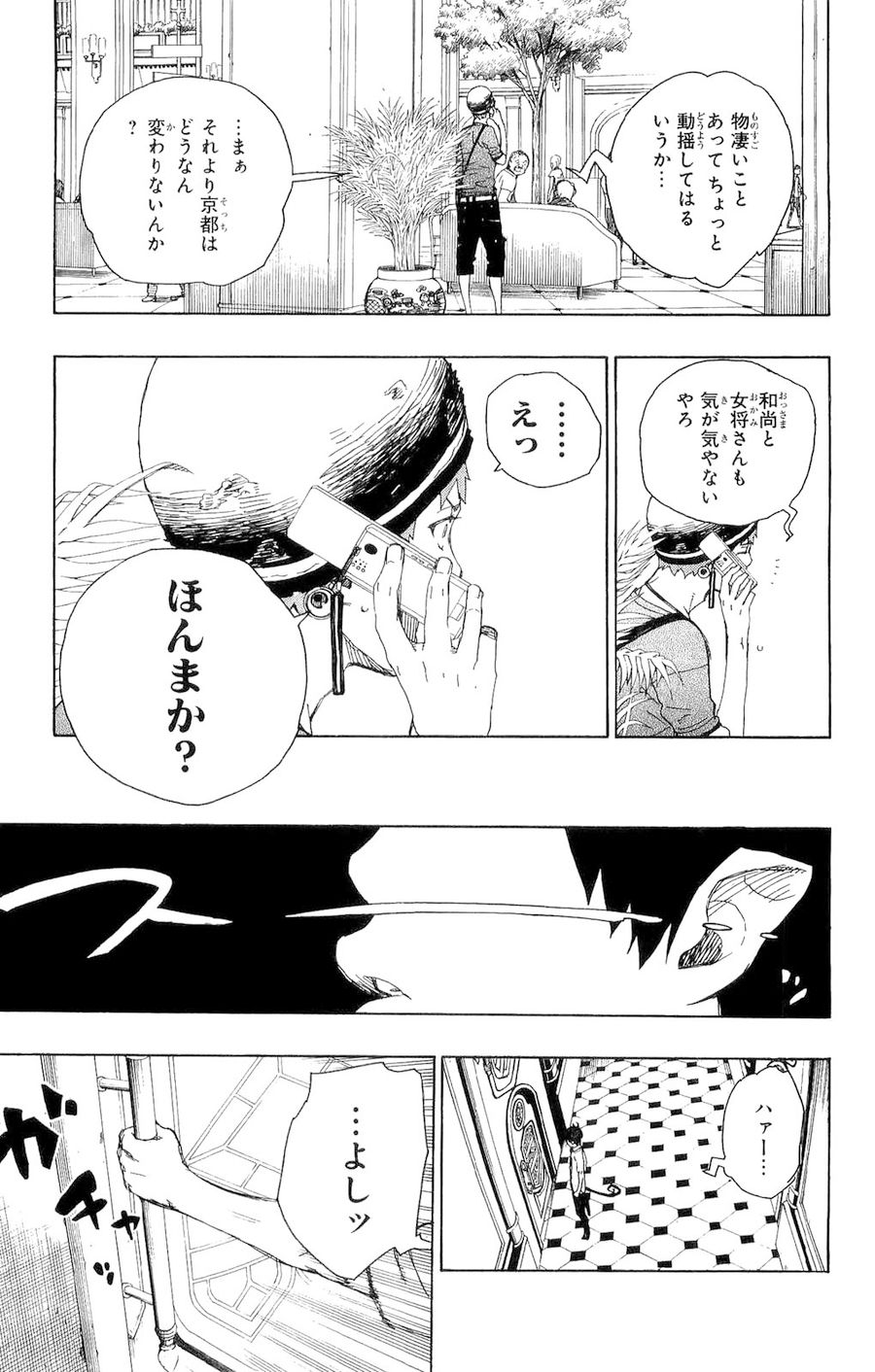 青の祓魔師 - raw - 第15話 - https://jpee.aabb.to/JPEE/9217/2lfe3gx25a0.jpg