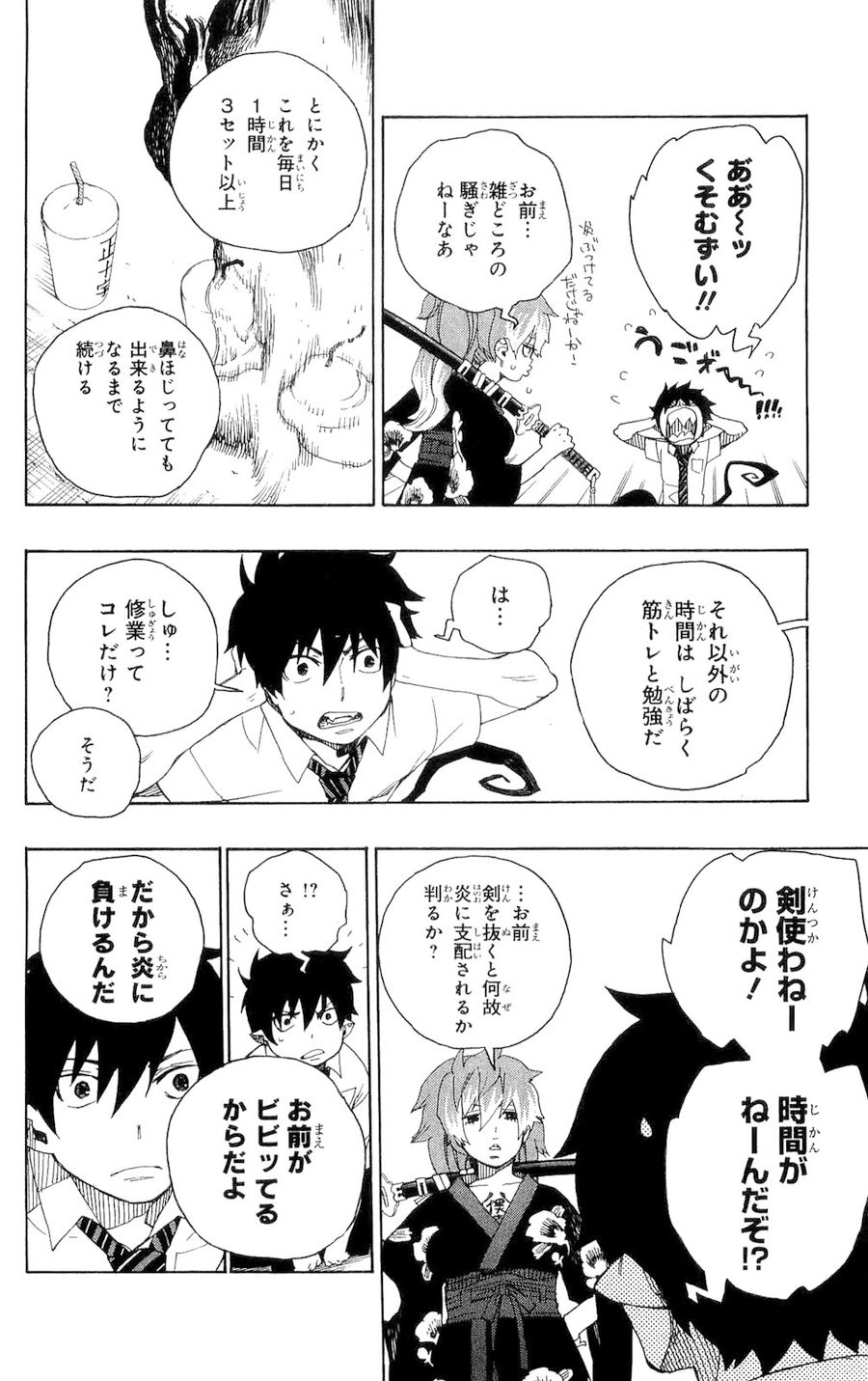青の祓魔師 - raw - 第15話 - https://jpee.aabb.to/JPEE/9217/3xkp53fo2du.jpg