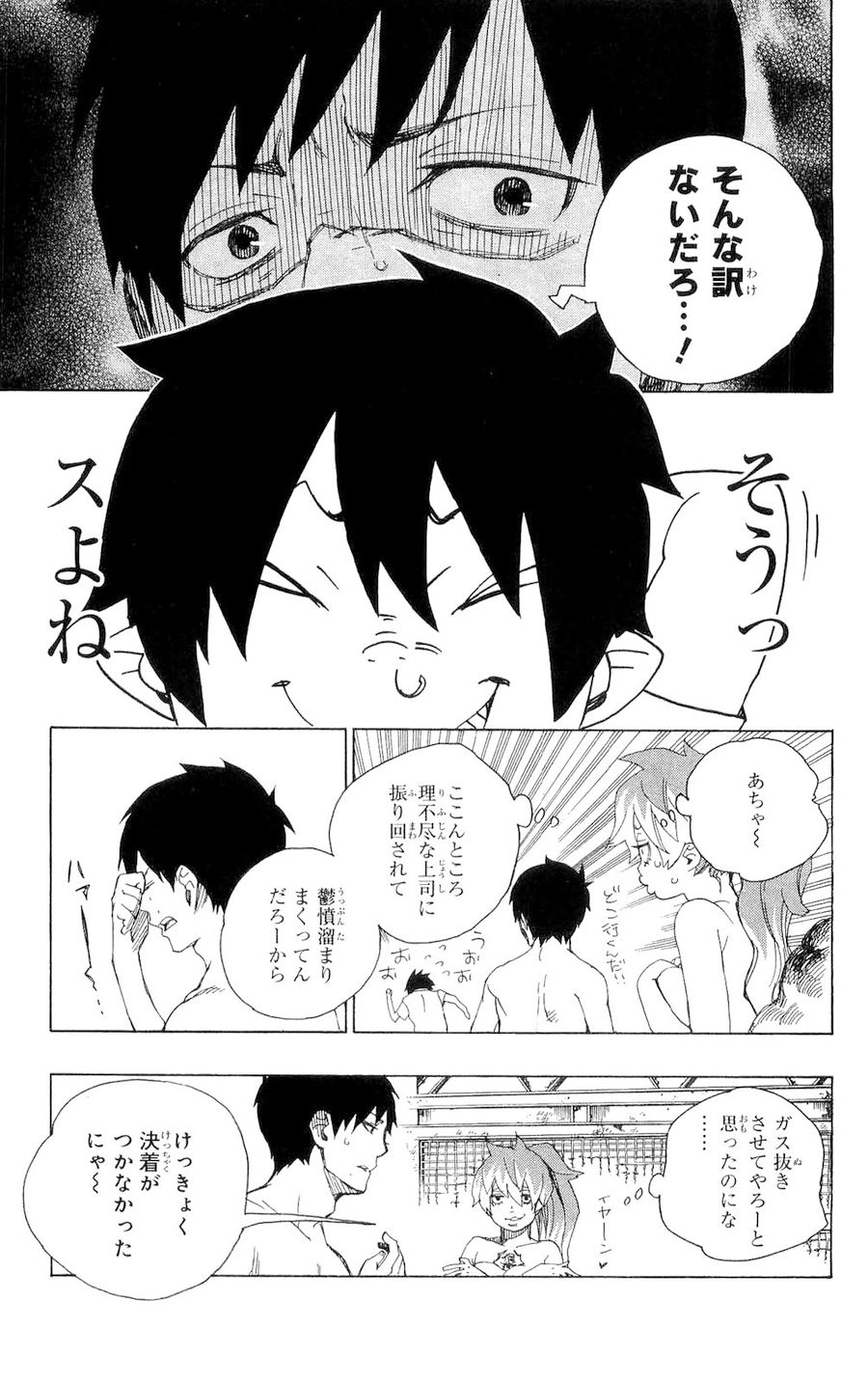青の祓魔師 - raw - 第15話 - https://jpee.aabb.to/JPEE/9217/bebv3vvapdf.jpg
