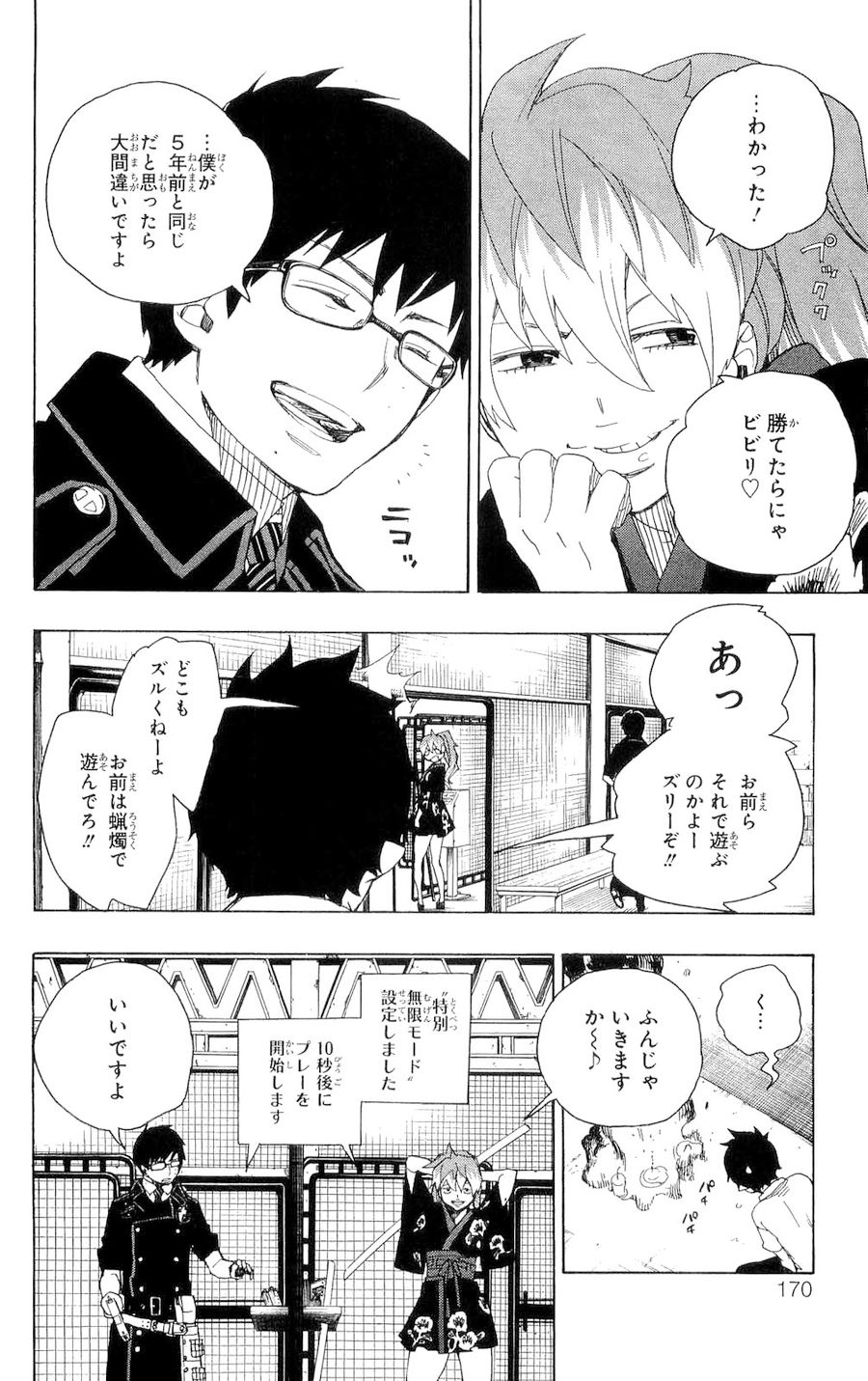 青の祓魔師 - raw - 第15話 - https://jpee.aabb.to/JPEE/9217/bhhovmo4ajq.jpg