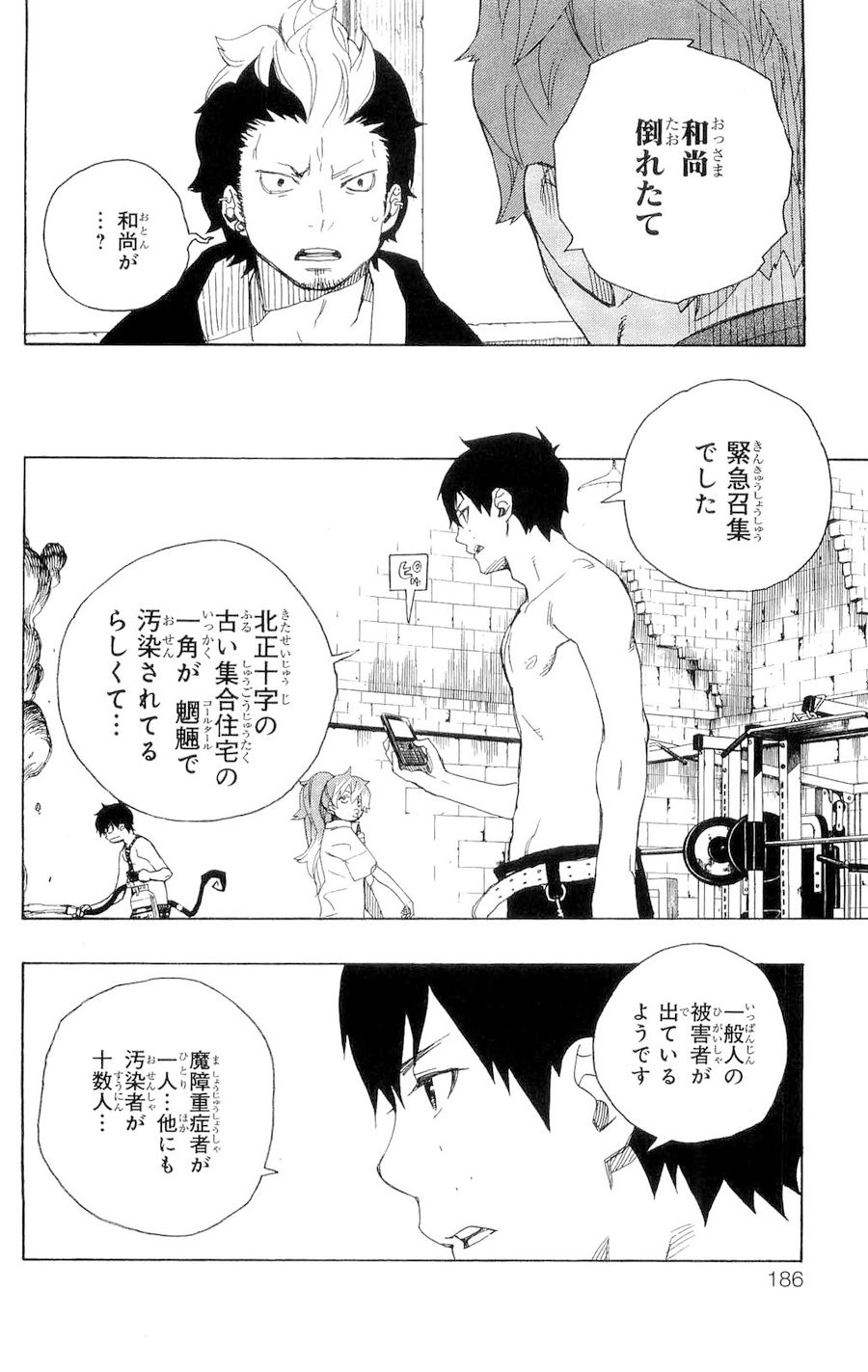 青の祓魔師 - raw - 第15話 - https://jpee.aabb.to/JPEE/9217/blmrdwmc0kp.jpg