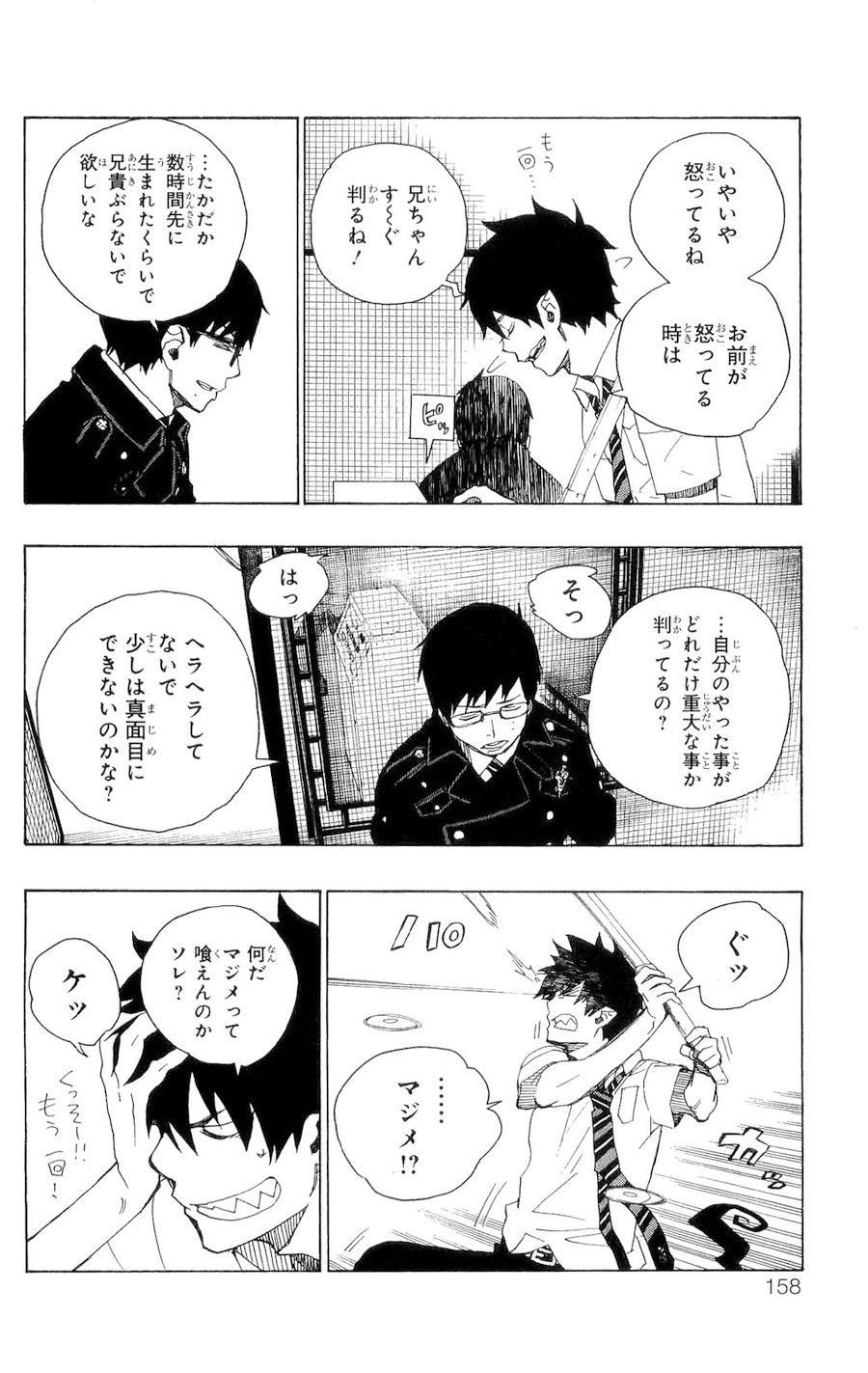 青の祓魔師 - raw - 第15話 - https://jpee.aabb.to/JPEE/9217/bvu4dnujbw3.jpg