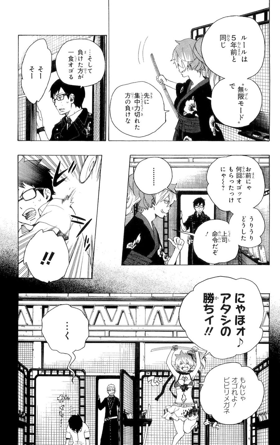 青の祓魔師 - raw - 第15話 - https://jpee.aabb.to/JPEE/9217/dte2a2i25fn.jpg
