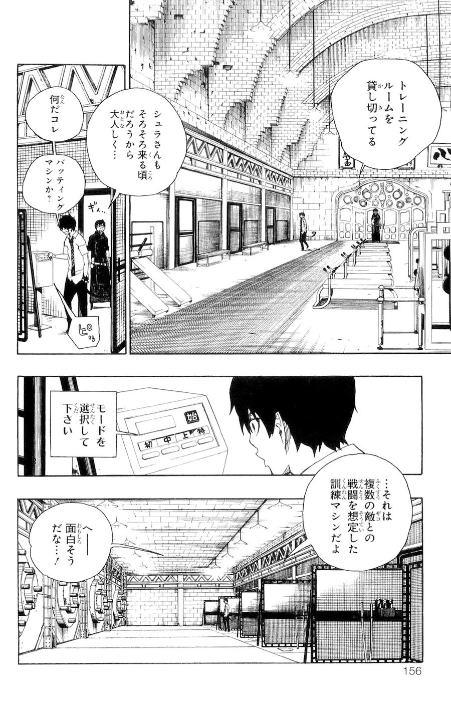 青の祓魔師 - raw - 第15話 - https://jpee.aabb.to/JPEE/9217/ffvrceixjes.jpg
