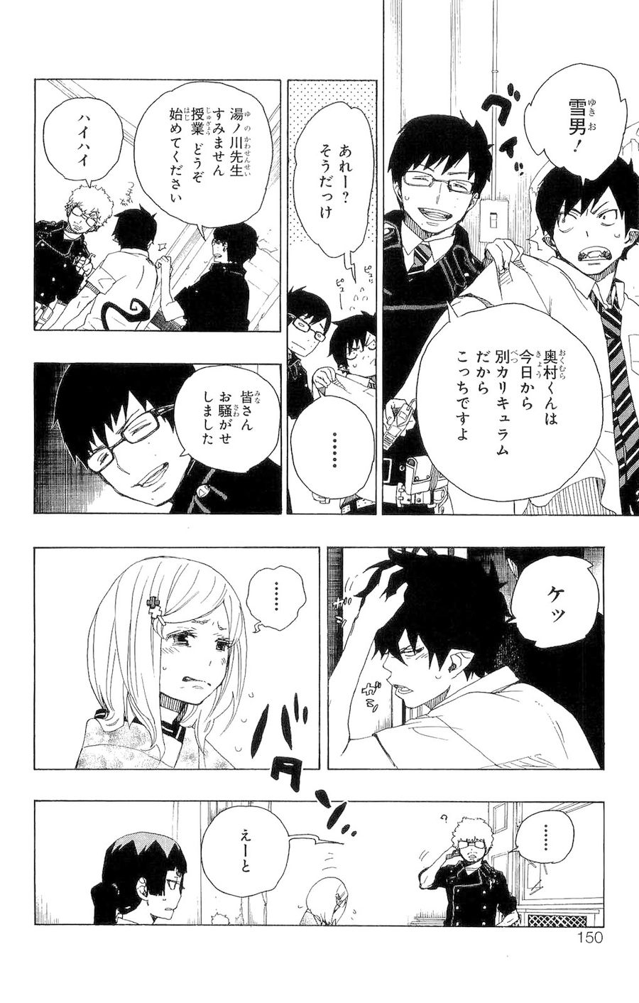 青の祓魔師 - raw - 第15話 - https://jpee.aabb.to/JPEE/9217/ghqfnfrgb0o.jpg
