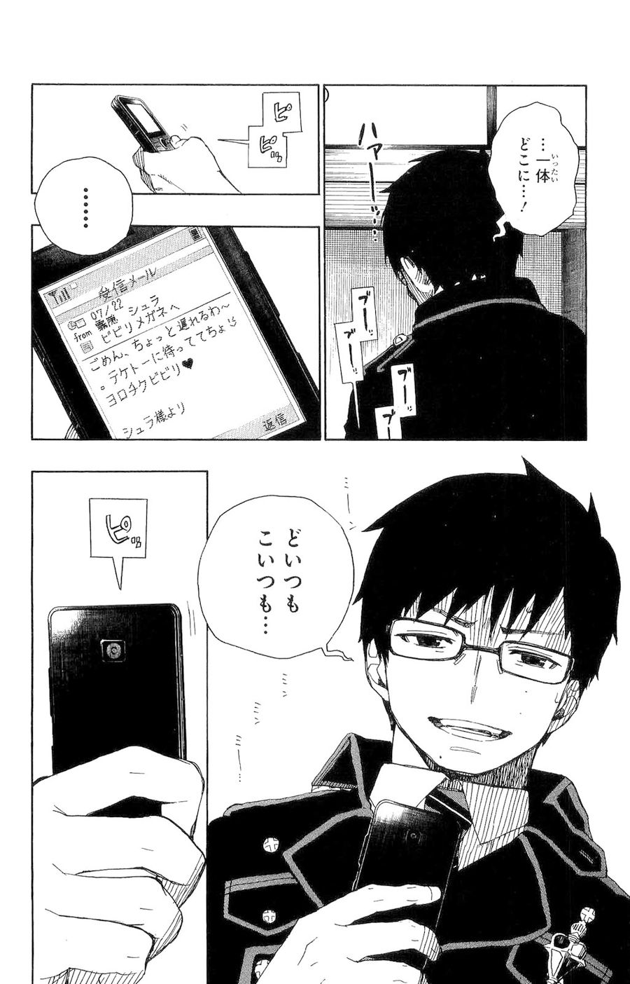 青の祓魔師 - raw - 第15話 - https://jpee.aabb.to/JPEE/9217/gndwp13buh2.jpg