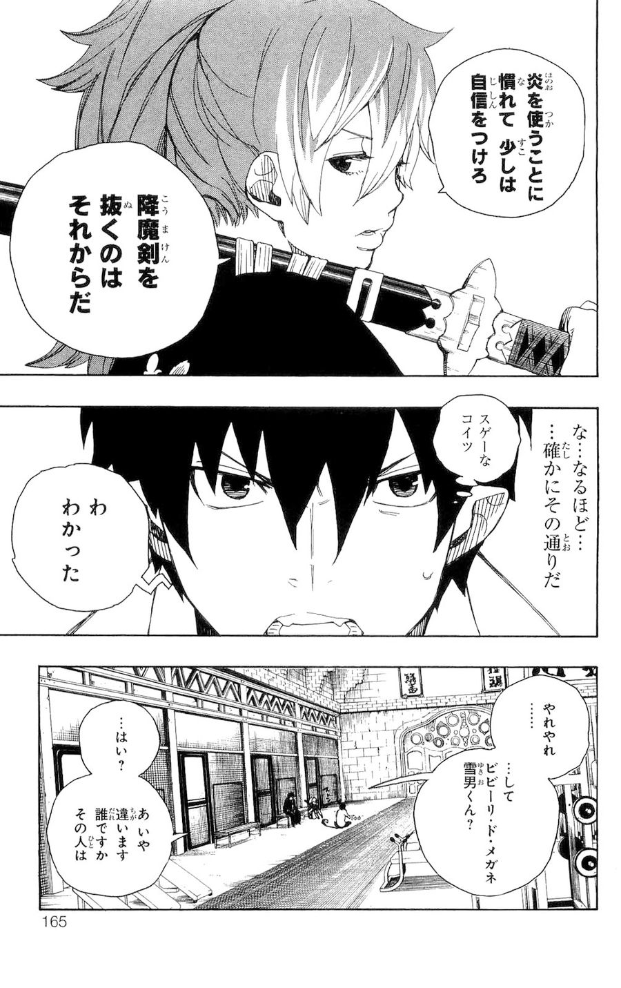 青の祓魔師 - raw - 第15話 - https://jpee.aabb.to/JPEE/9217/hpaoc0knslj.jpg