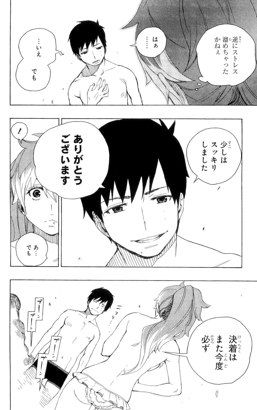 青の祓魔師 - raw - 第15話 - https://jpee.aabb.to/JPEE/9217/j1z250hdram.jpg