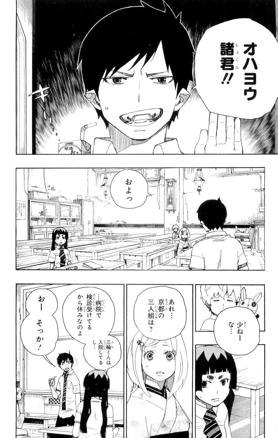 青の祓魔師 - raw - 第15話 - https://jpee.aabb.to/JPEE/9217/l1d0ab0lckt.jpg