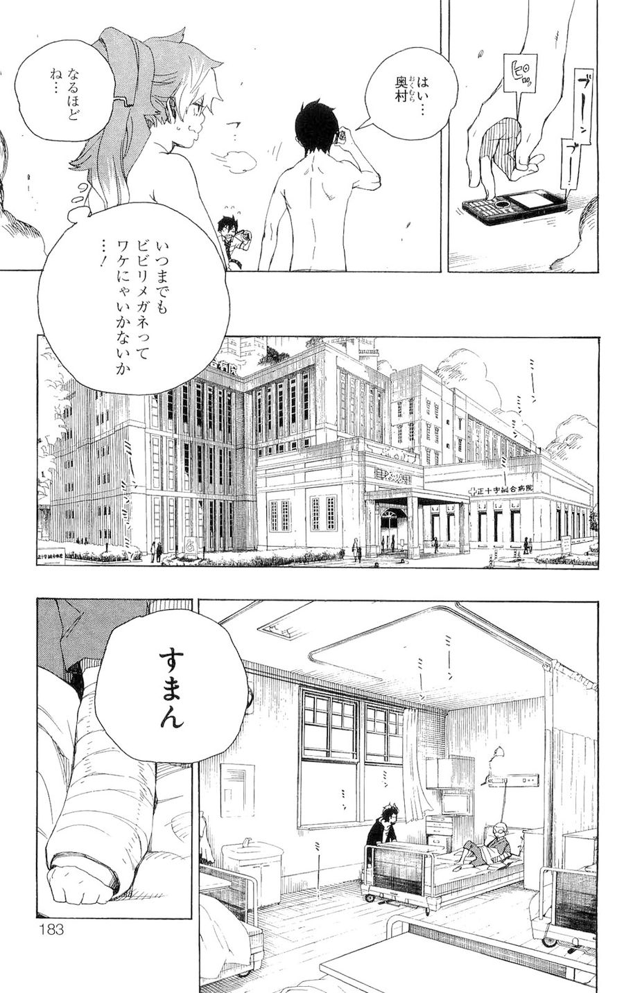 青の祓魔師 - raw - 第15話 - https://jpee.aabb.to/JPEE/9217/lijz211f523.jpg