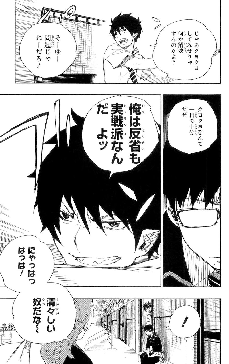 青の祓魔師 - raw - 第15話 - https://jpee.aabb.to/JPEE/9217/lnvb1ysxext.jpg
