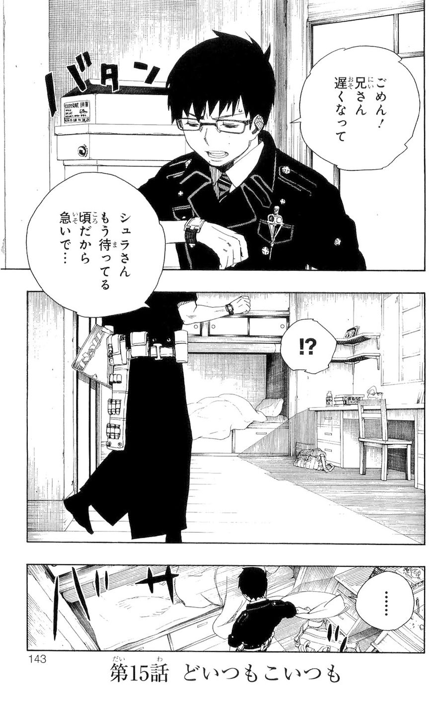 青の祓魔師 - raw - 第15話 - https://jpee.aabb.to/JPEE/9217/ml0sxt4r24e.jpg