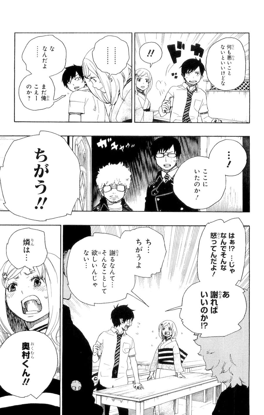 青の祓魔師 - raw - 第15話 - https://jpee.aabb.to/JPEE/9217/nsw5wnif5ra.jpg