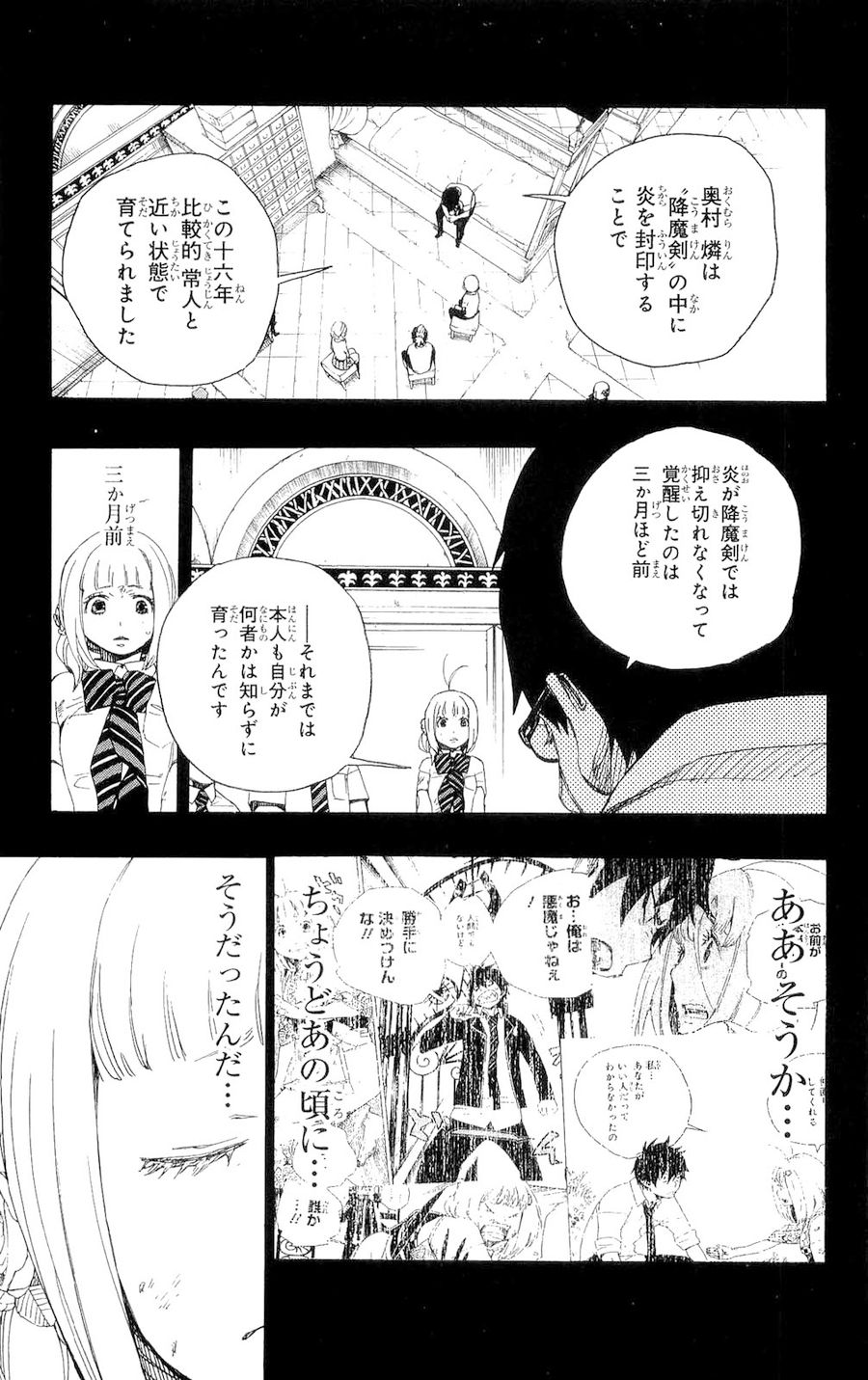 青の祓魔師 - raw - 第15話 - https://jpee.aabb.to/JPEE/9217/nv2piqafvpm.jpg