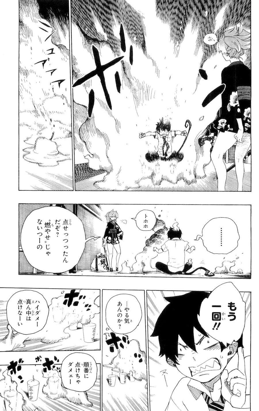 青の祓魔師 - raw - 第15話 - https://jpee.aabb.to/JPEE/9217/ojlot4flar4.jpg