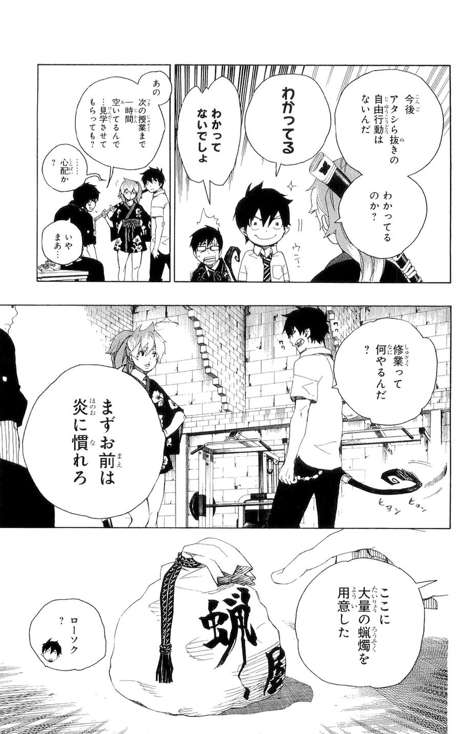 青の祓魔師 - raw - 第15話 - https://jpee.aabb.to/JPEE/9217/on5oeydn2nb.jpg