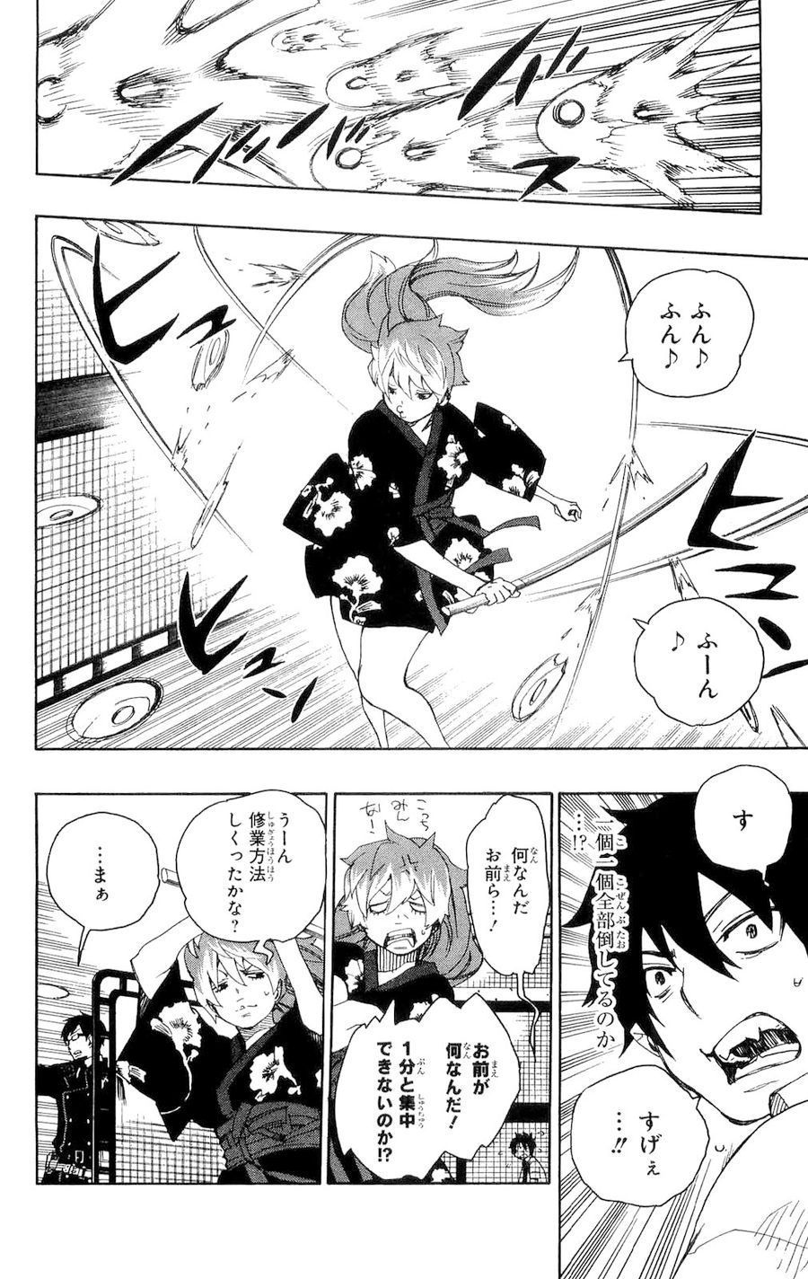 青の祓魔師 - raw - 第15話 - https://jpee.aabb.to/JPEE/9217/osi4ck55rm0.jpg