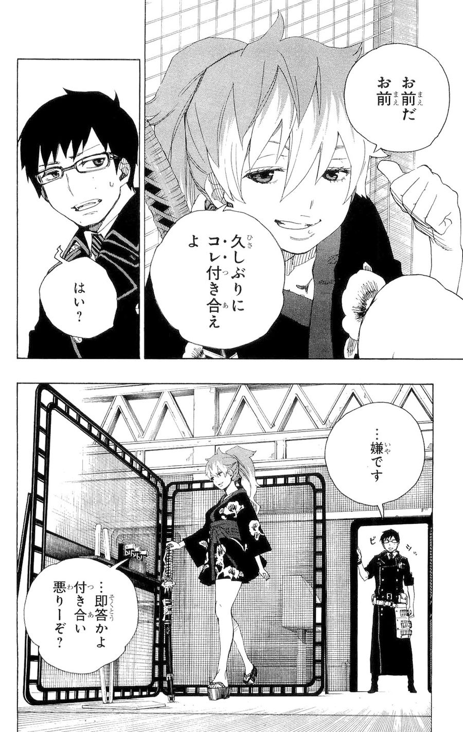 青の祓魔師 - raw - 第15話 - https://jpee.aabb.to/JPEE/9217/q1exp4bypu3.jpg