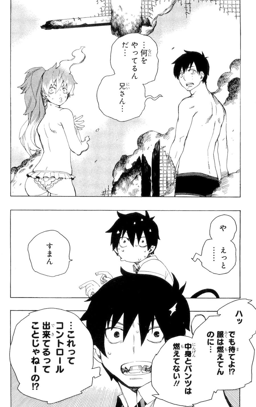 青の祓魔師 - raw - 第15話 - https://jpee.aabb.to/JPEE/9217/rbfco2hoken.jpg