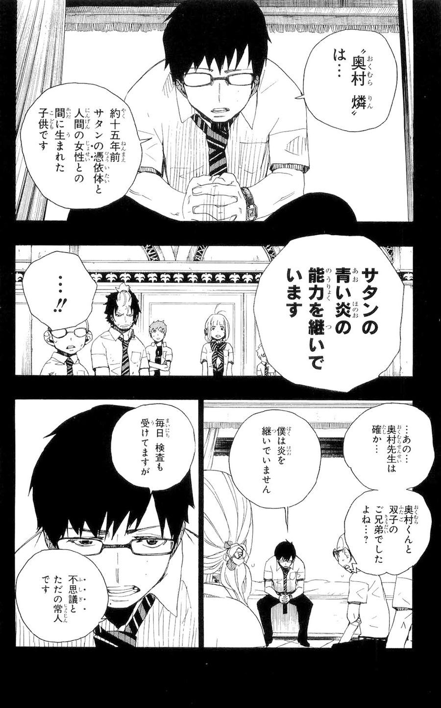 青の祓魔師 - raw - 第15話 - https://jpee.aabb.to/JPEE/9217/uerulpx1l1v.jpg