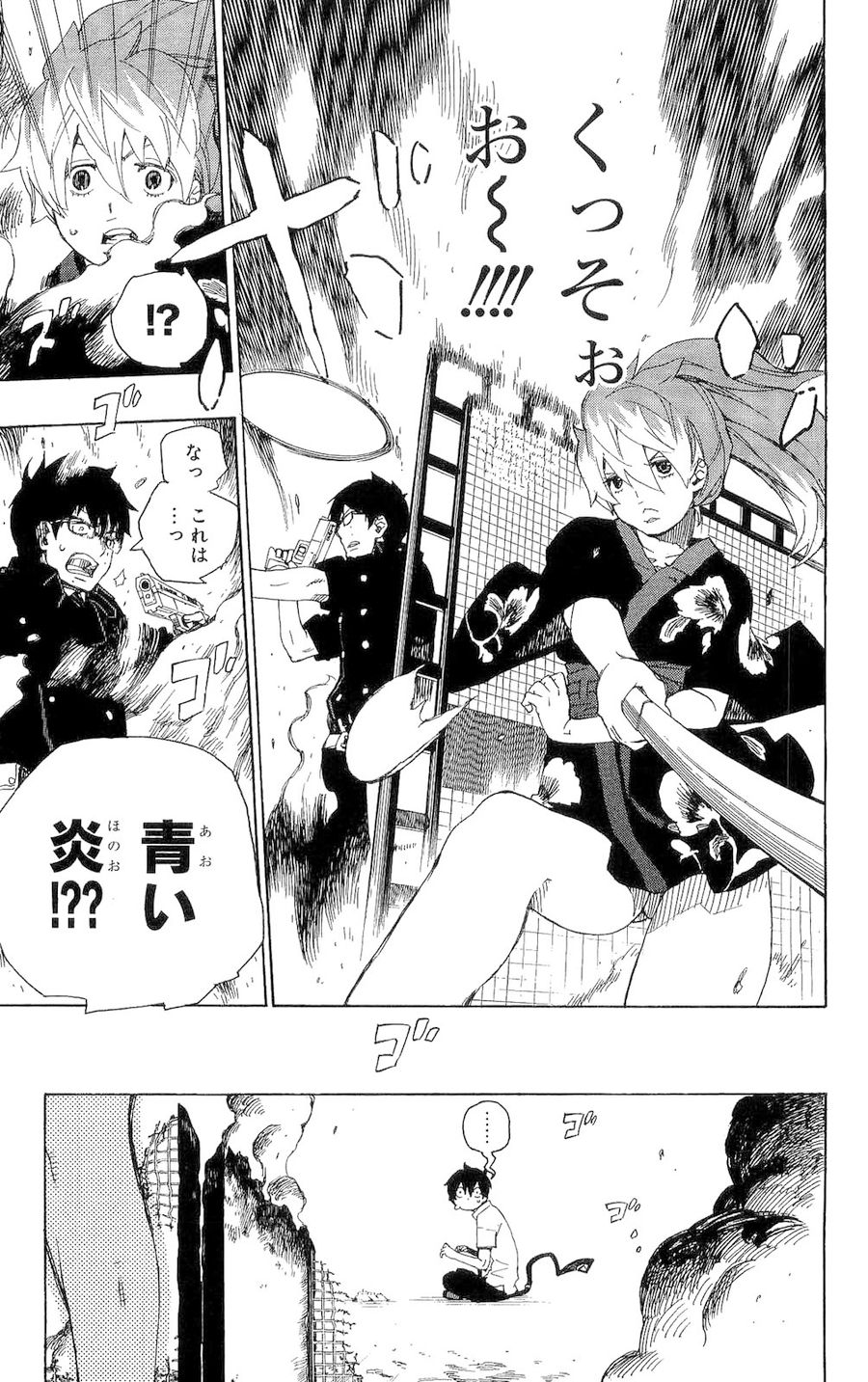 青の祓魔師 - raw - 第15話 - https://jpee.aabb.to/JPEE/9217/wcen0t5vgqg.jpg