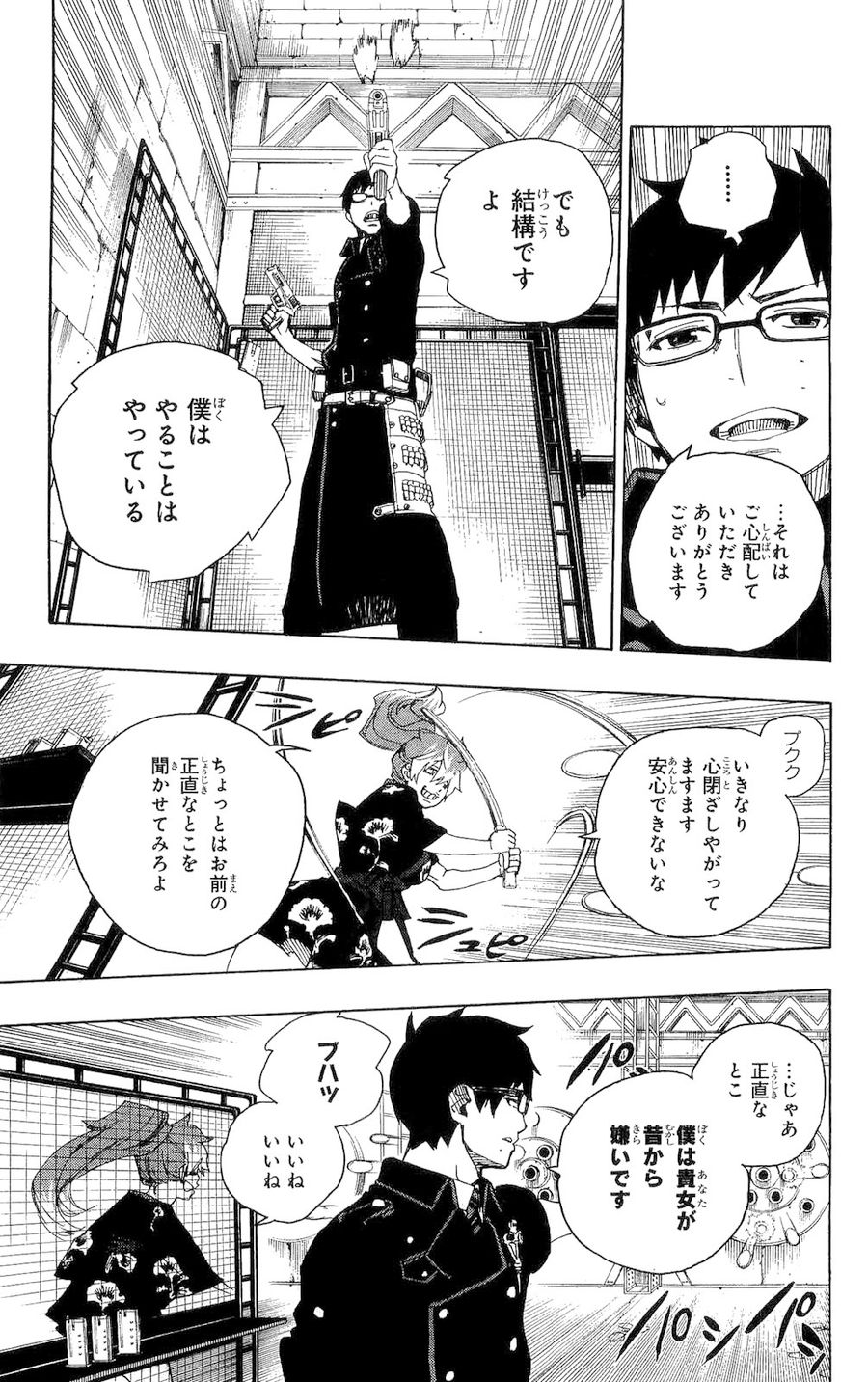 青の祓魔師 - raw - 第15話 - https://jpee.aabb.to/JPEE/9217/x1rxkfik2bd.jpg