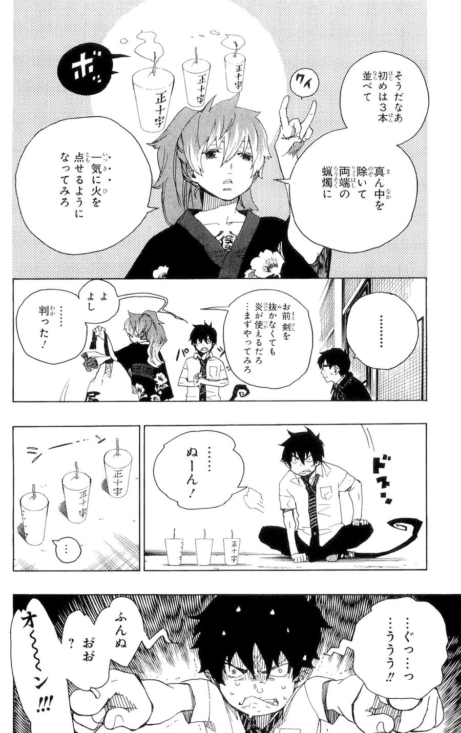 青の祓魔師 - raw - 第15話 - https://jpee.aabb.to/JPEE/9217/xgr24n5ae10.jpg