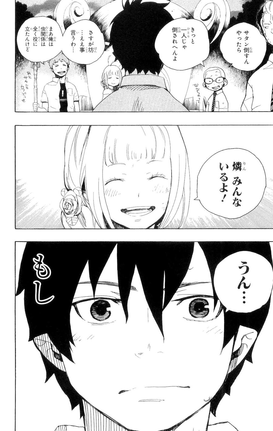 青の祓魔師 - raw - 第12話 - https://jpee.aabb.to/JPEE/9222/02hbkyjdsg3.jpg