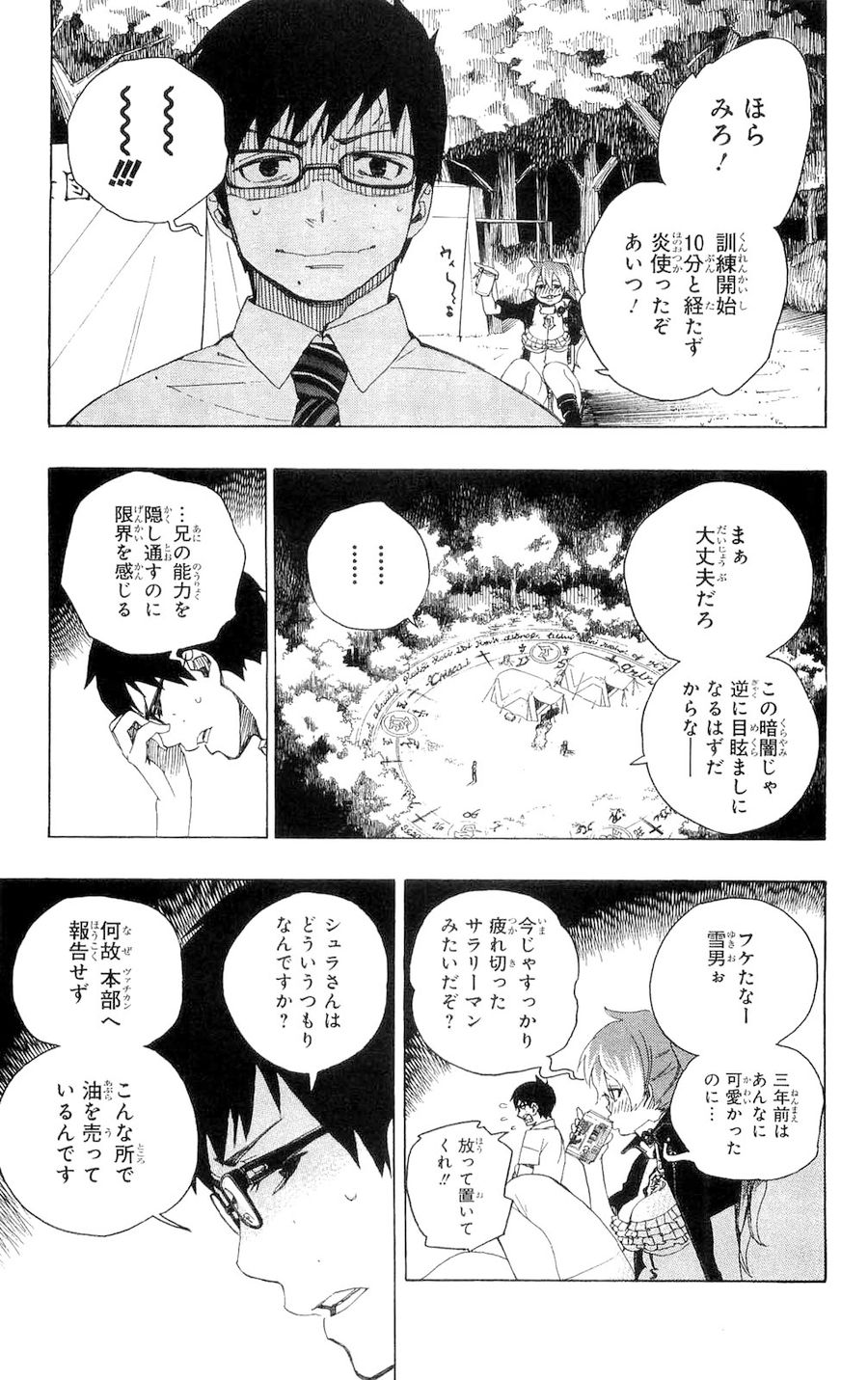 青の祓魔師 - raw - 第12話 - https://jpee.aabb.to/JPEE/9222/23vbnldvkpo.jpg
