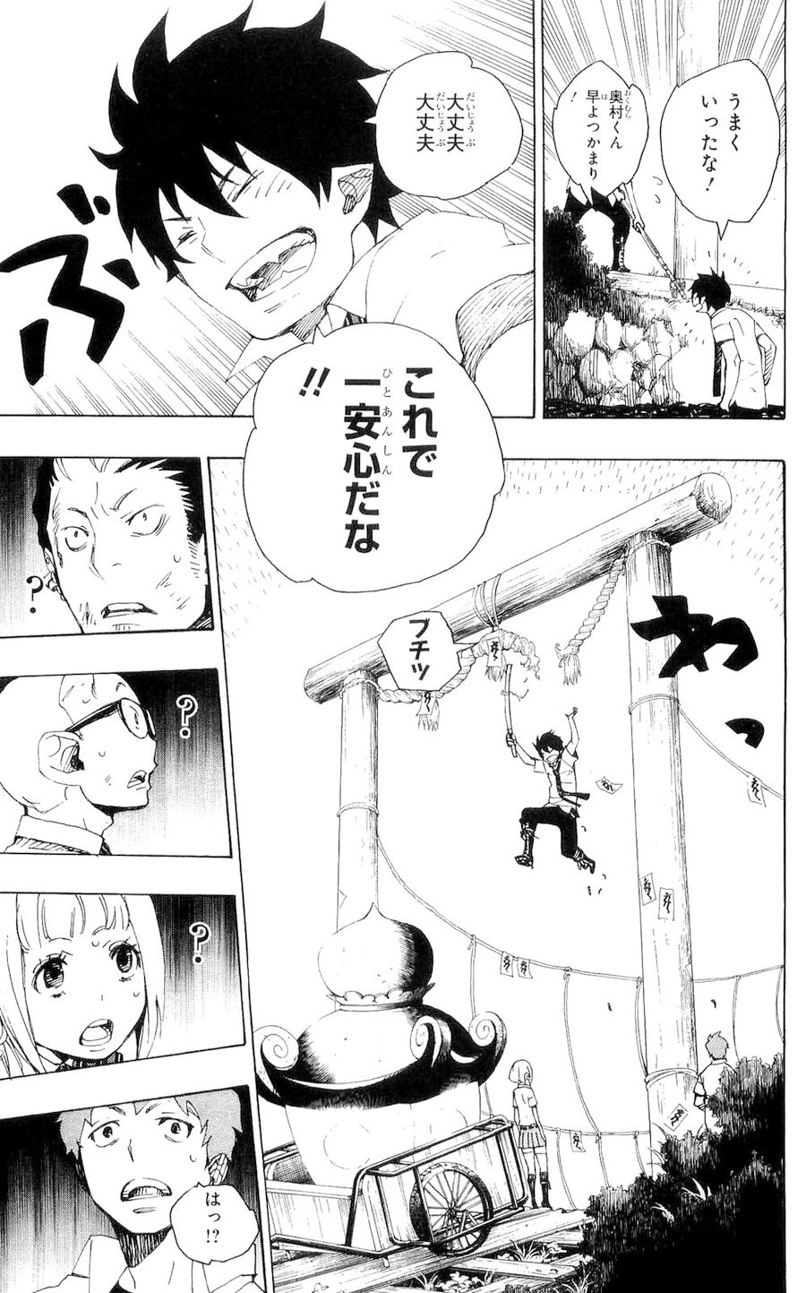 青の祓魔師 - raw - 第12話 - https://jpee.aabb.to/JPEE/9222/3q5vanba4nv.jpg