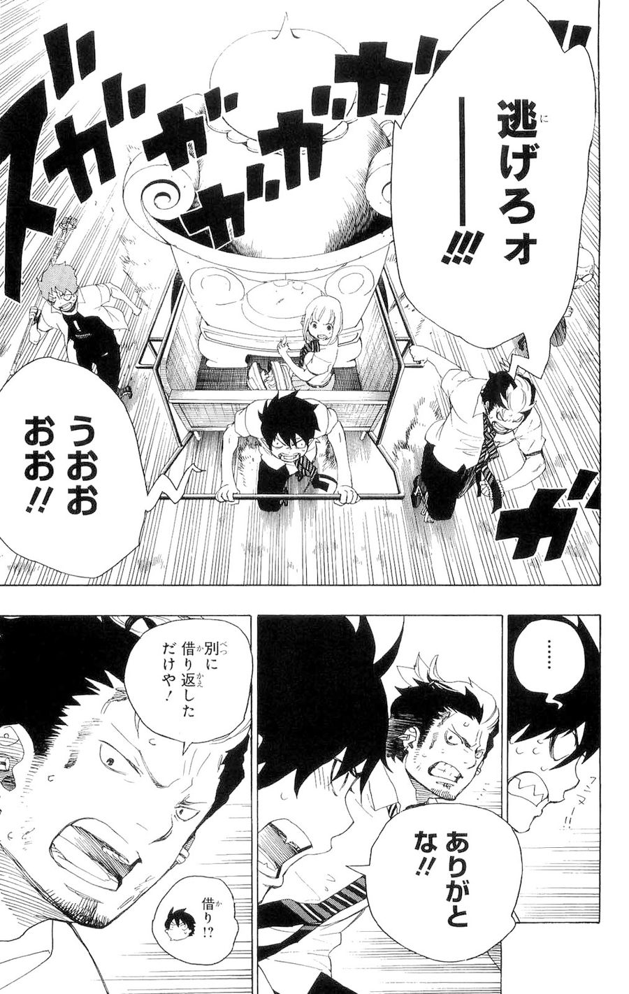 青の祓魔師 - raw - 第12話 - https://jpee.aabb.to/JPEE/9222/5o0afyy41fg.jpg