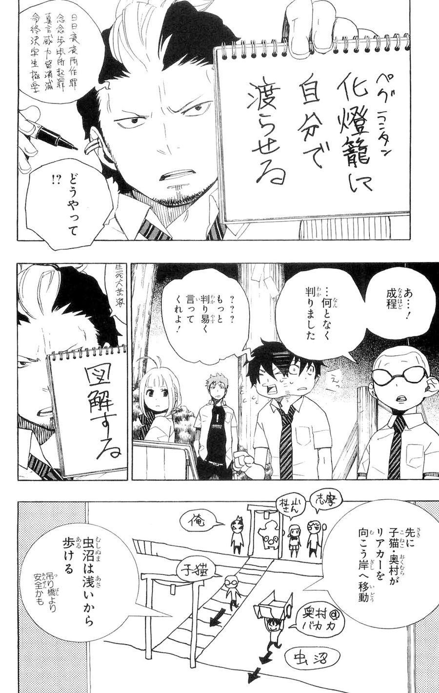 青の祓魔師 - raw - 第12話 - https://jpee.aabb.to/JPEE/9222/ajpkxpif15r.jpg
