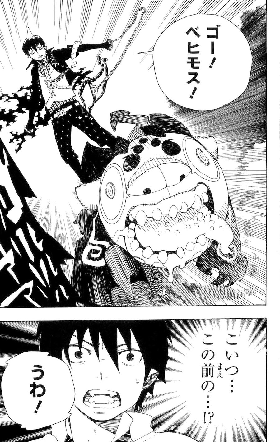 青の祓魔師 - raw - 第12話 - https://jpee.aabb.to/JPEE/9222/b5u3rz34kpi.jpg