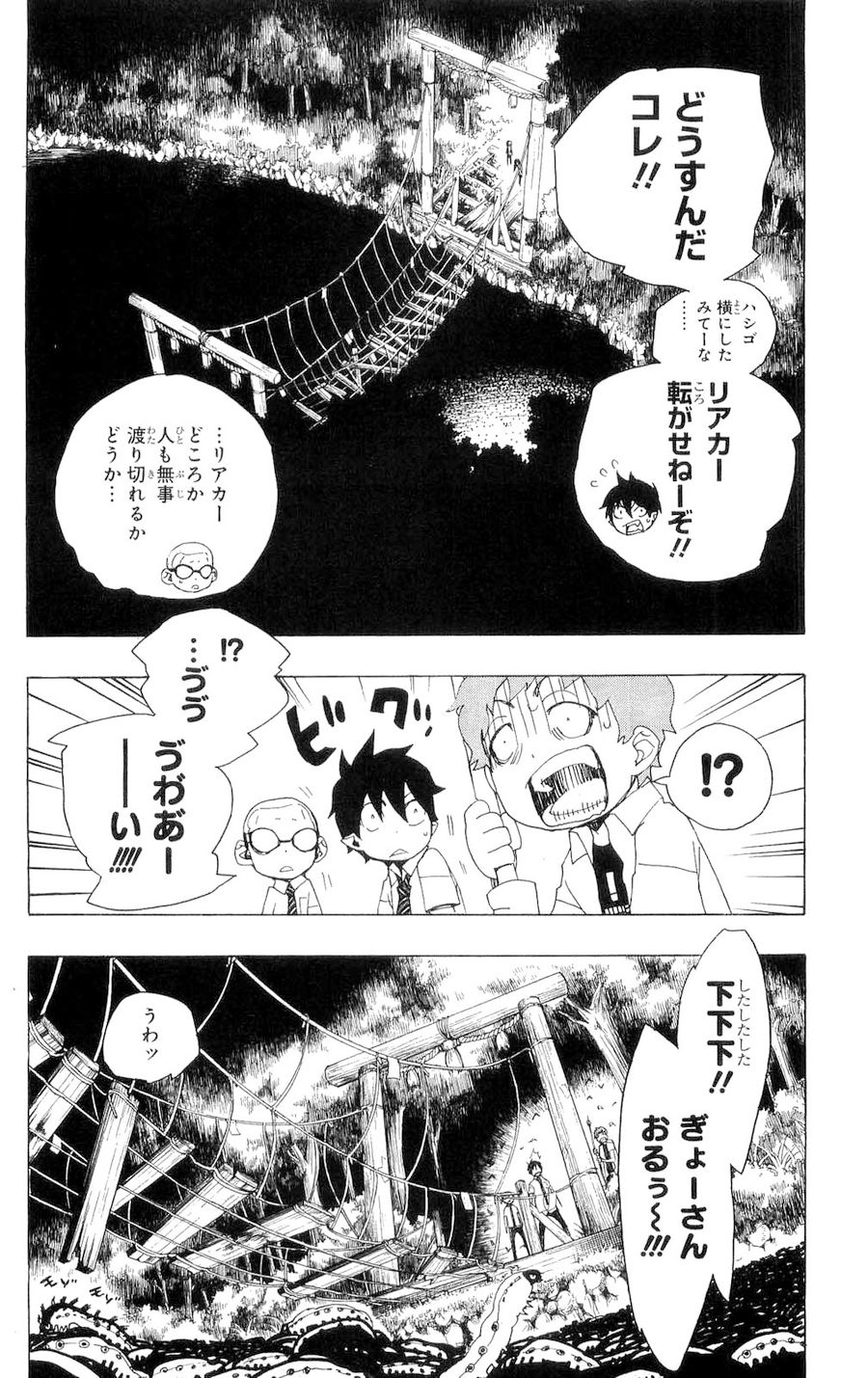 青の祓魔師 - raw - 第12話 - https://jpee.aabb.to/JPEE/9222/c0cro23kfrf.jpg