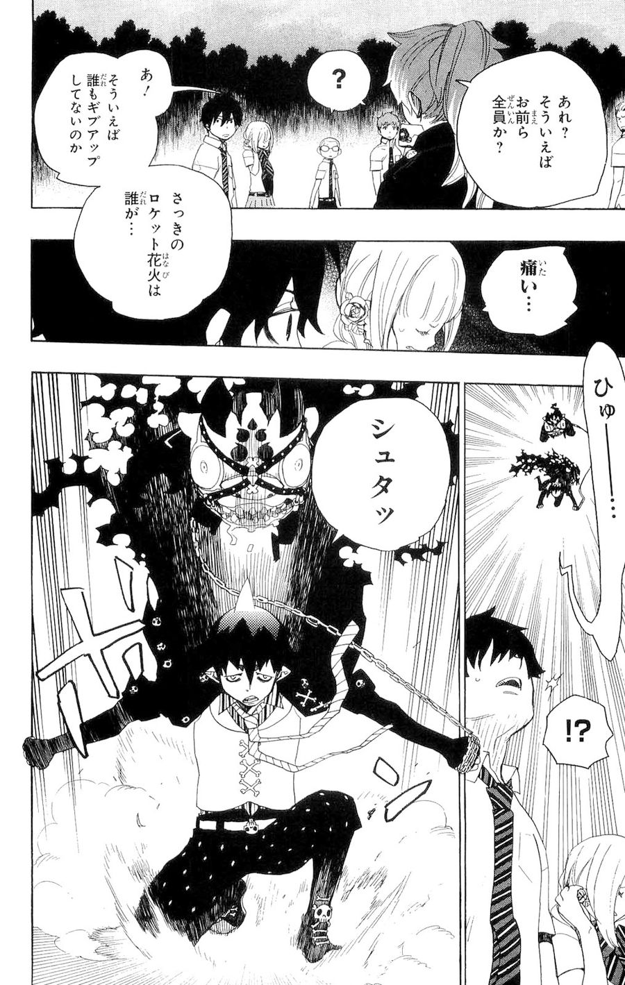 青の祓魔師 - raw - 第12話 - https://jpee.aabb.to/JPEE/9222/cagp4yoekjj.jpg