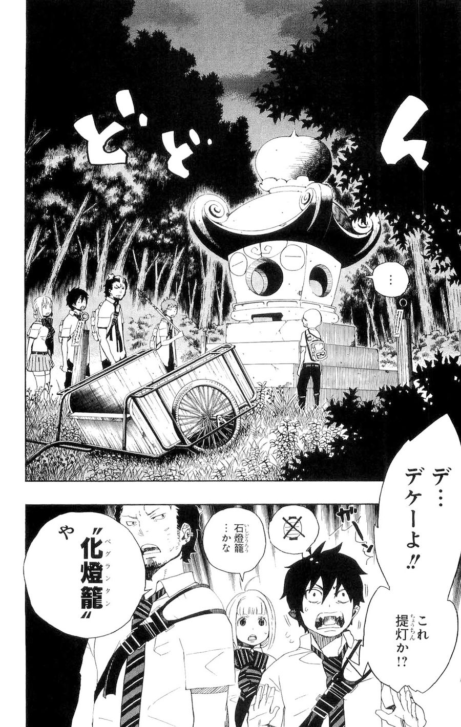 青の祓魔師 - raw - 第12話 - https://jpee.aabb.to/JPEE/9222/d5ze3bwc21k.jpg