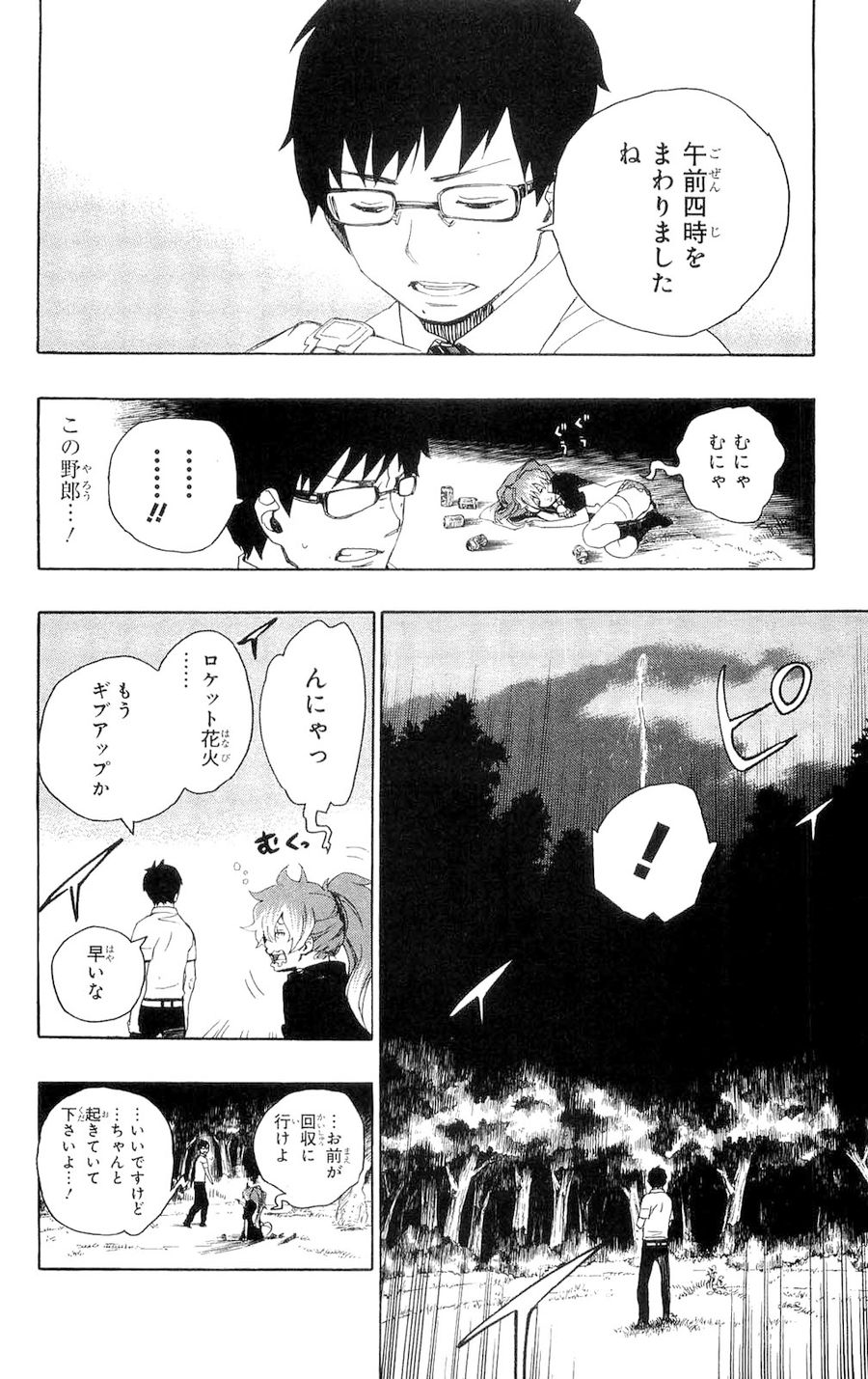 青の祓魔師 - raw - 第12話 - https://jpee.aabb.to/JPEE/9222/gvqzirqlpmw.jpg