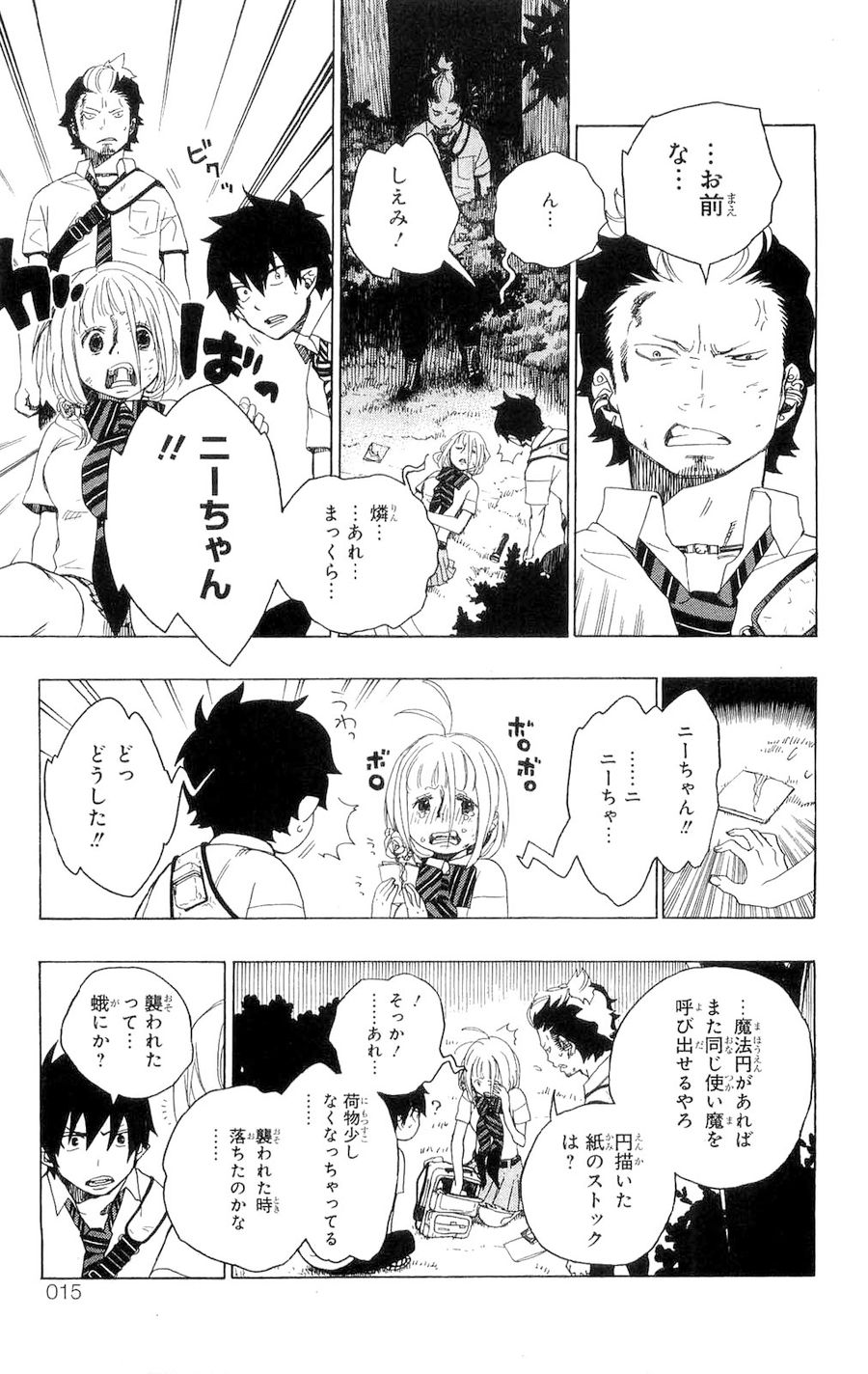 青の祓魔師 - raw - 第12話 - https://jpee.aabb.to/JPEE/9222/gz0uooilscc.jpg