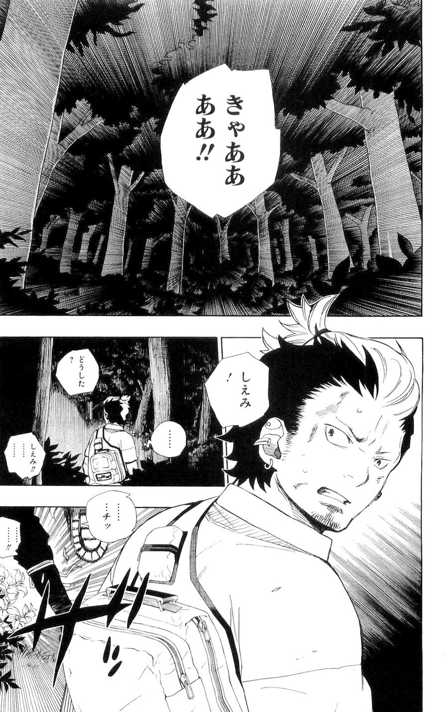 青の祓魔師 - raw - 第12話 - https://jpee.aabb.to/JPEE/9222/hwpy5cfghrg.jpg