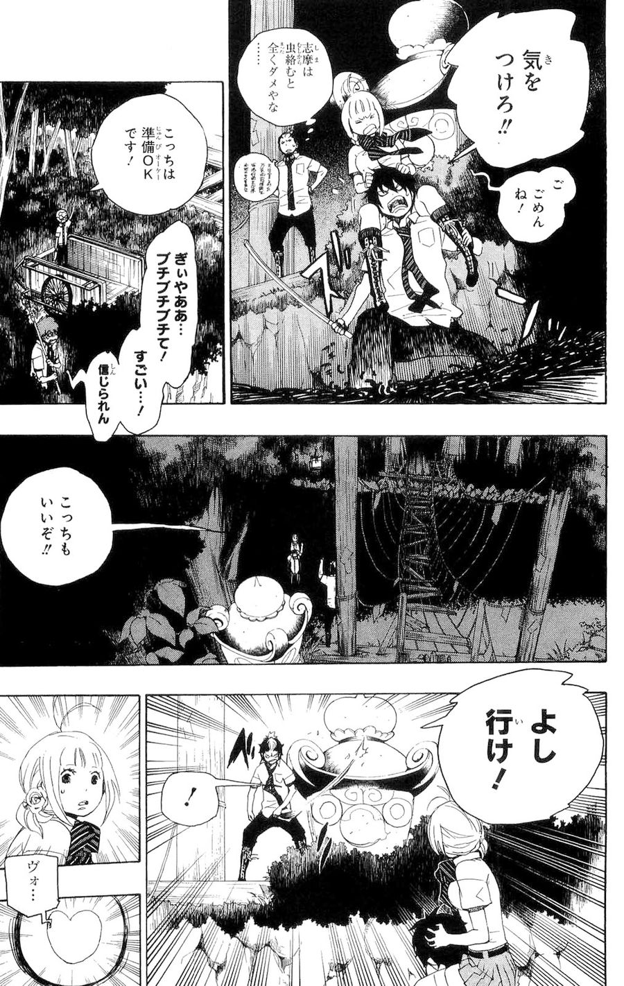 青の祓魔師 - raw - 第12話 - https://jpee.aabb.to/JPEE/9222/hx4ujj3dutd.jpg