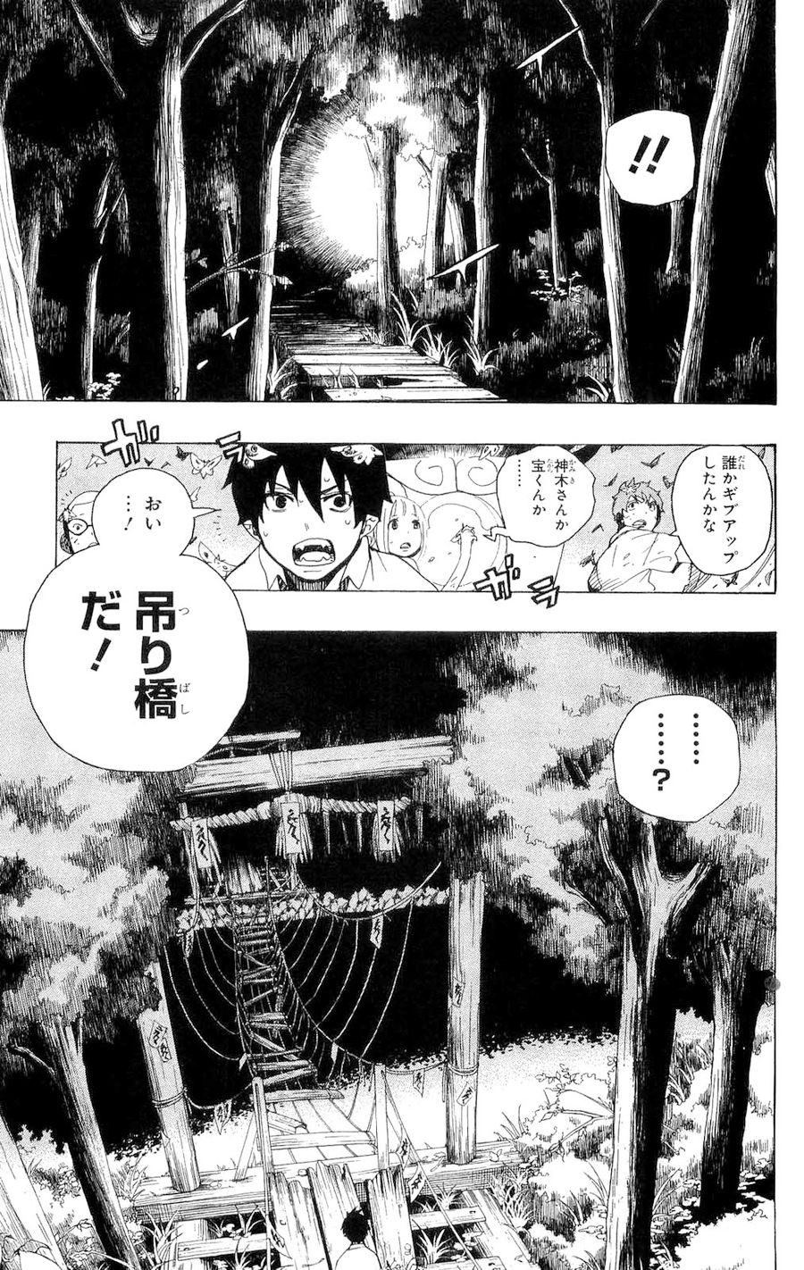 青の祓魔師 - raw - 第12話 - https://jpee.aabb.to/JPEE/9222/jyeexov5a4d.jpg